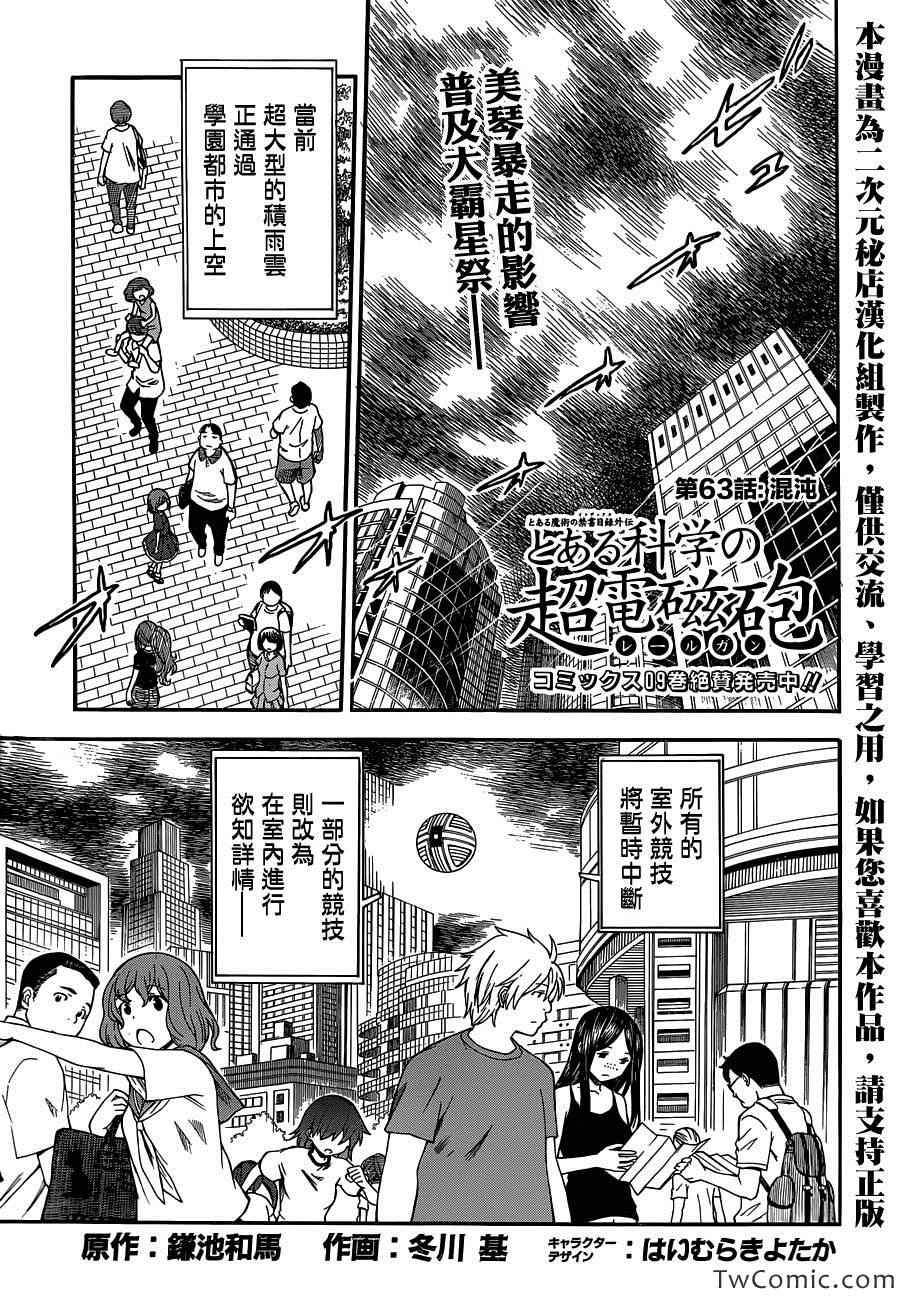 第63话3