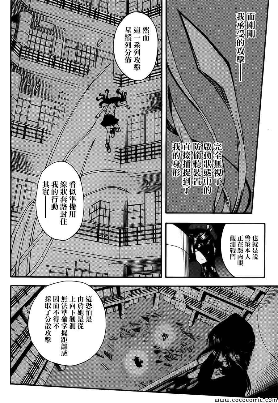 第66话3