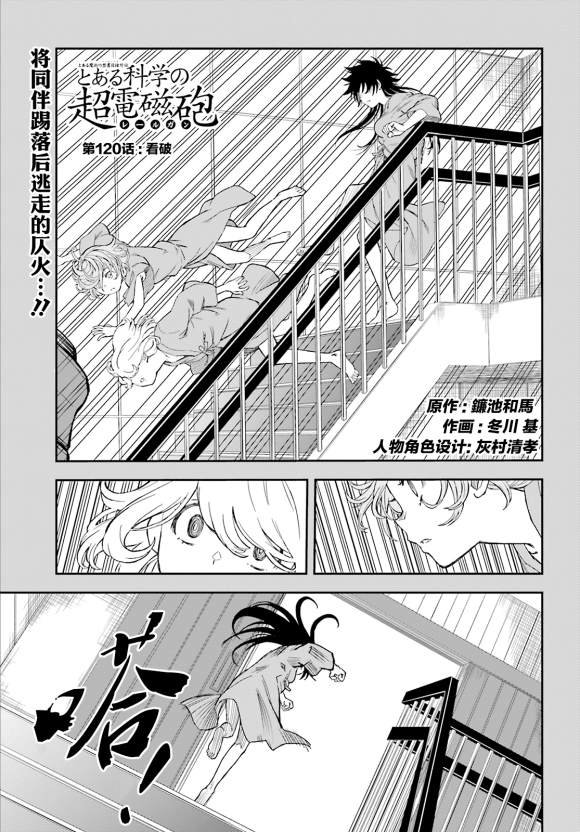 第120话看破0