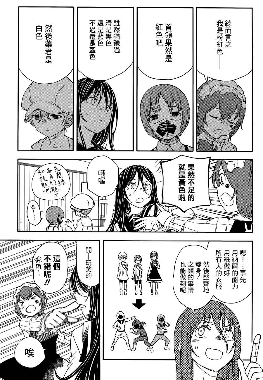 第96话2