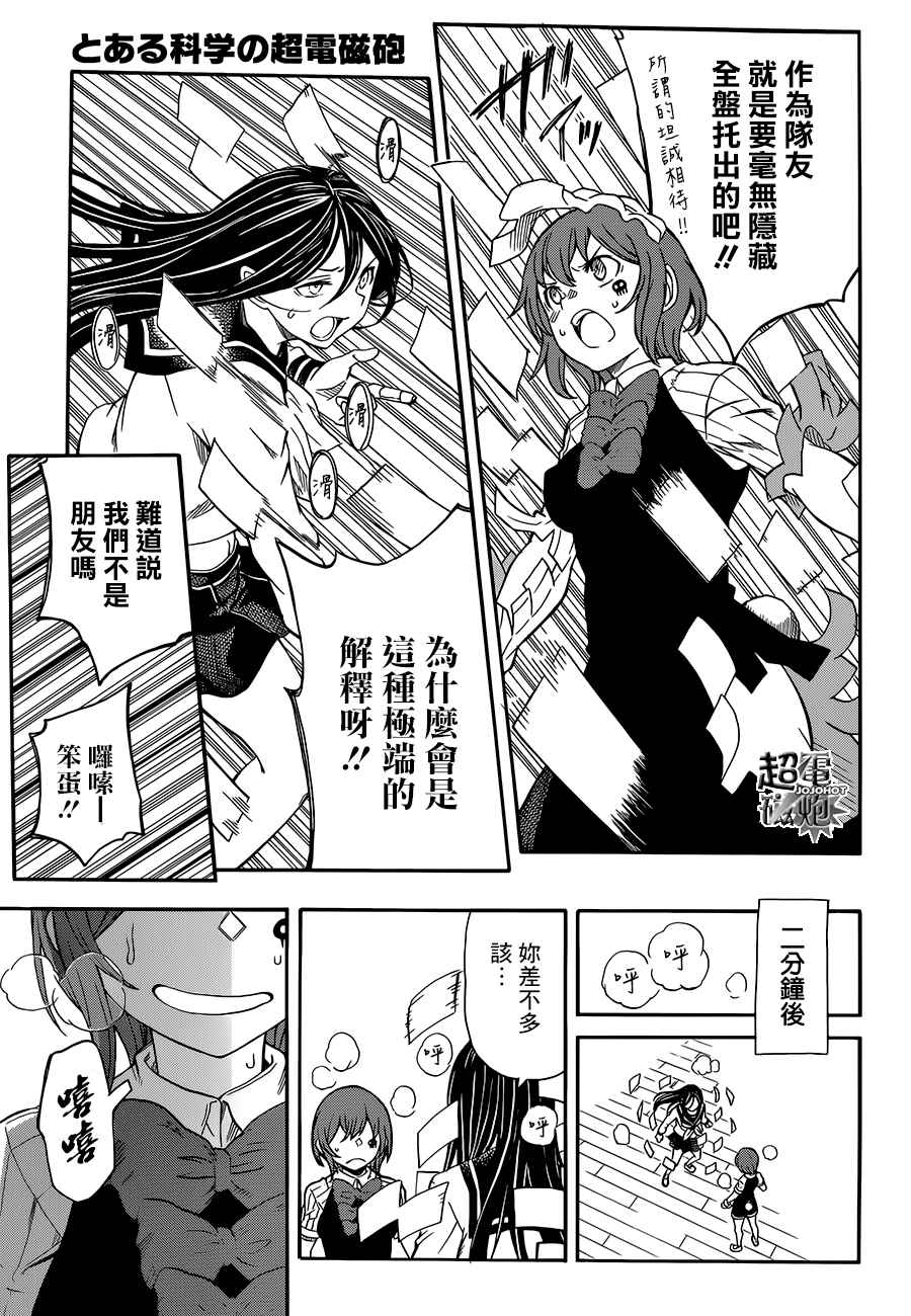 第96话4