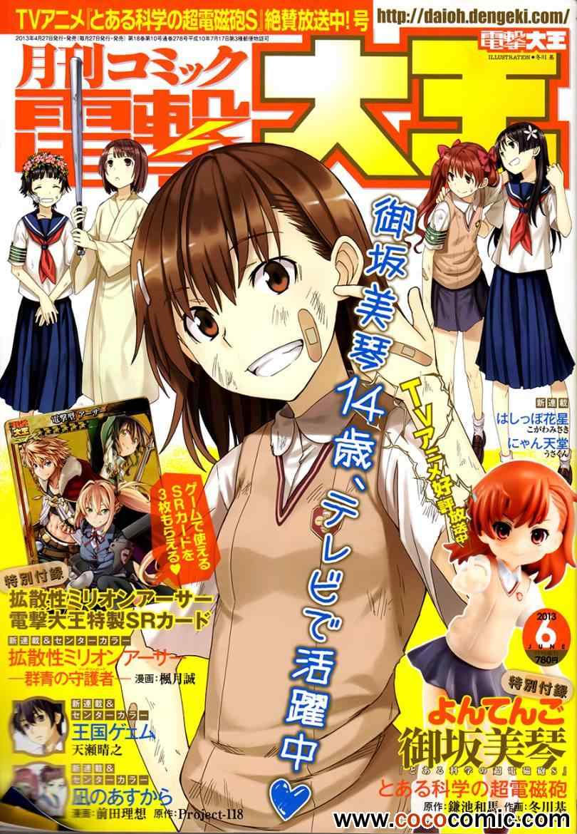 第59话0
