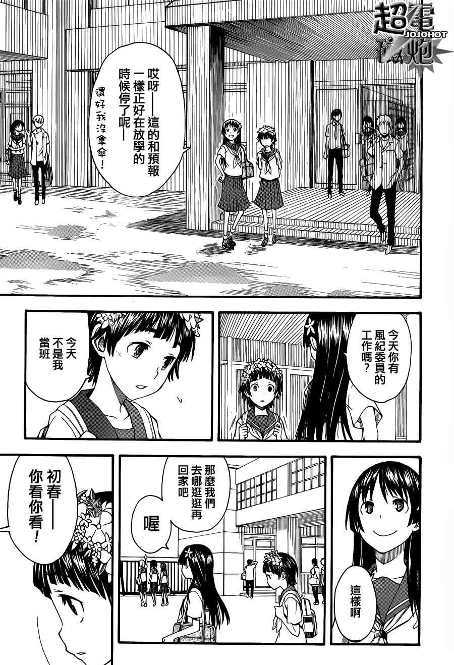 第42话2