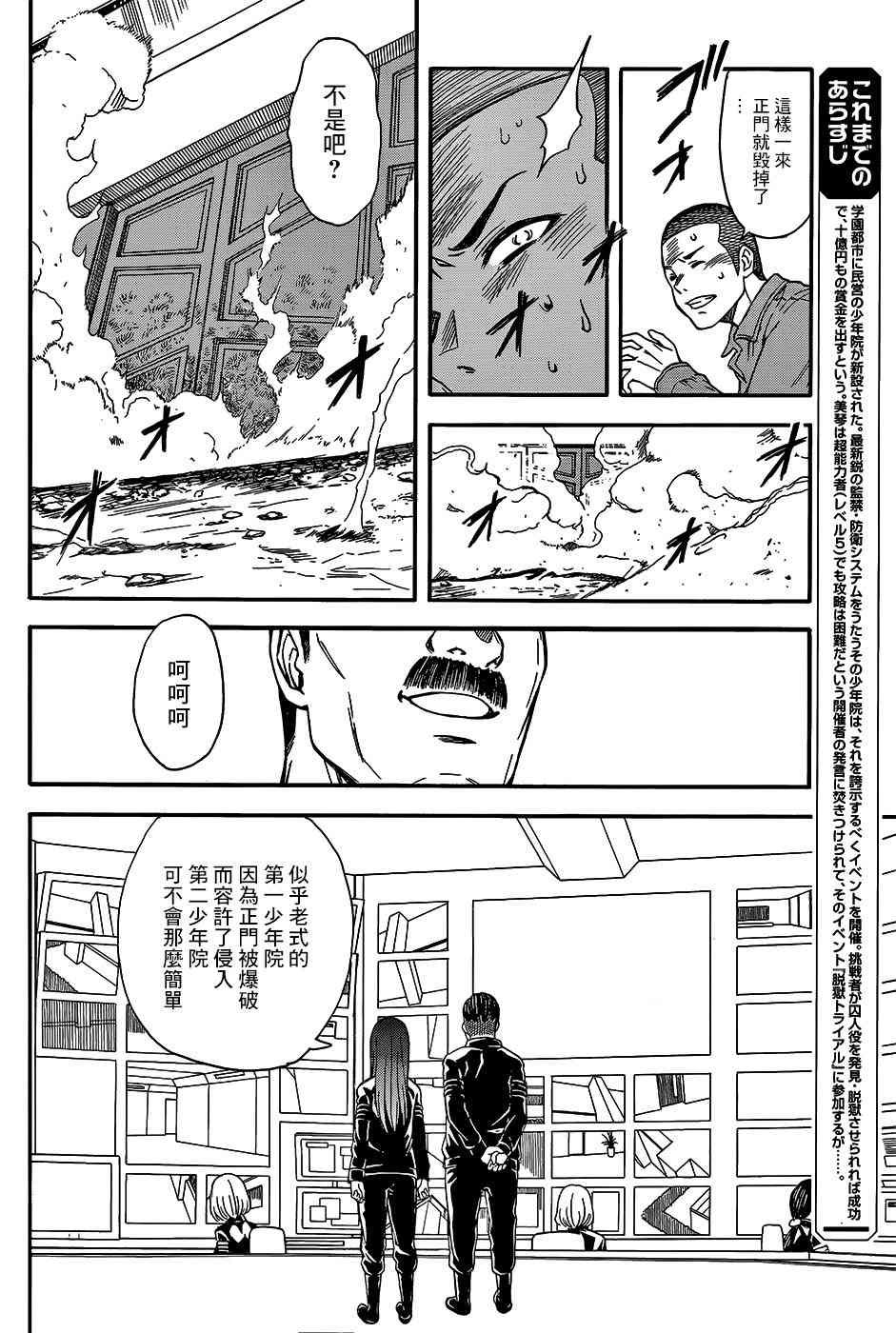 第100话1
