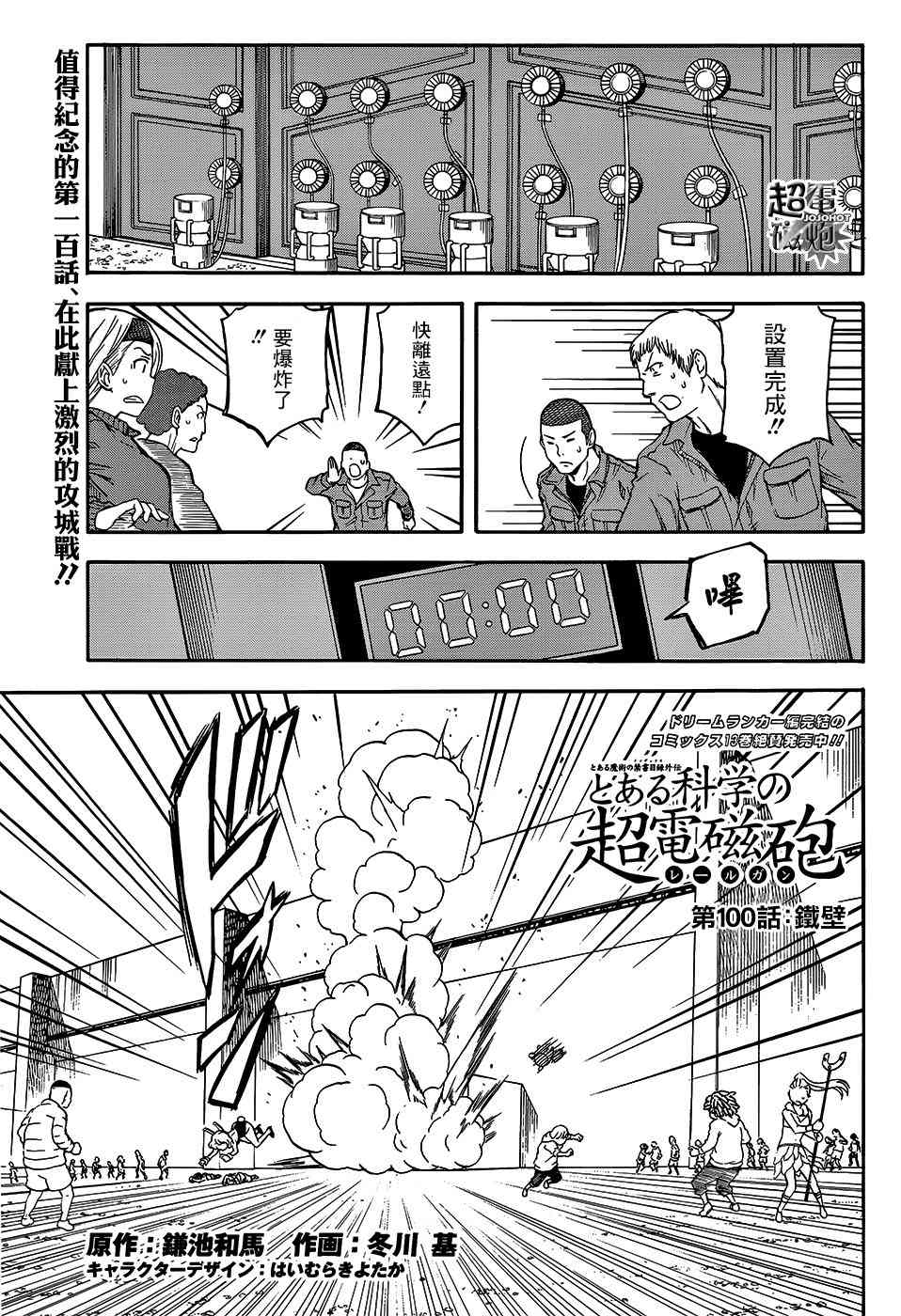 第100话0