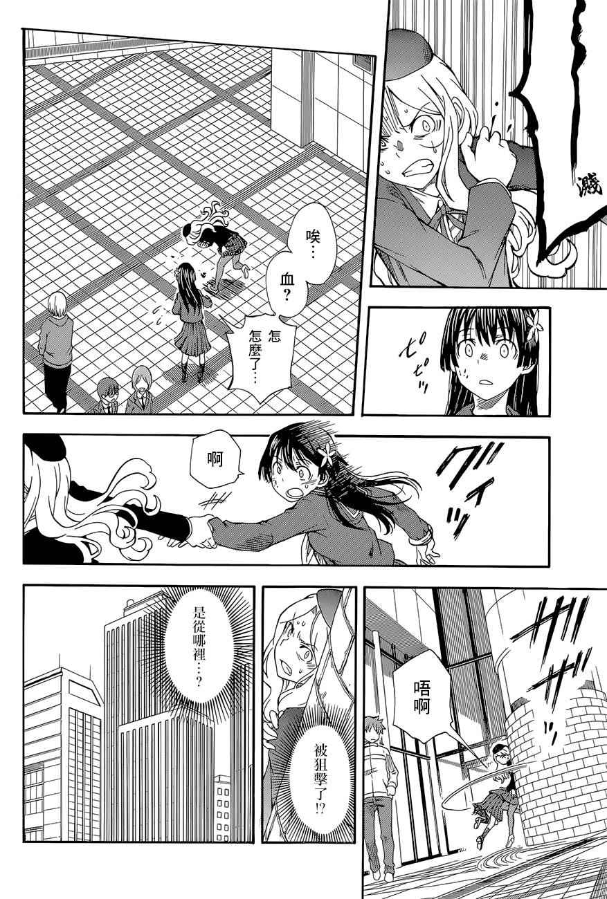 第82话3