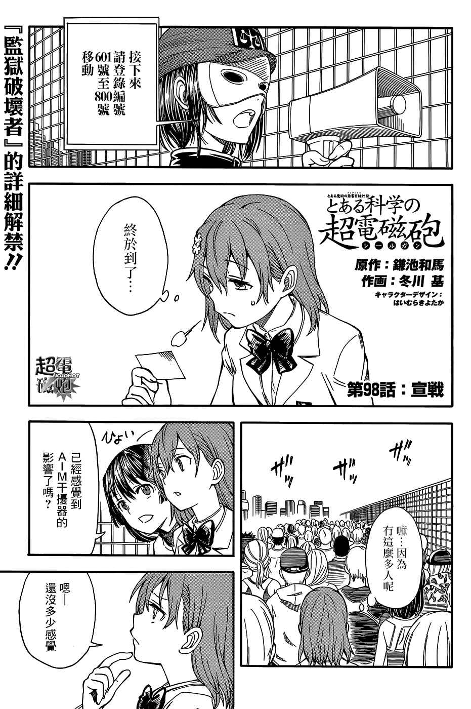 第98话0