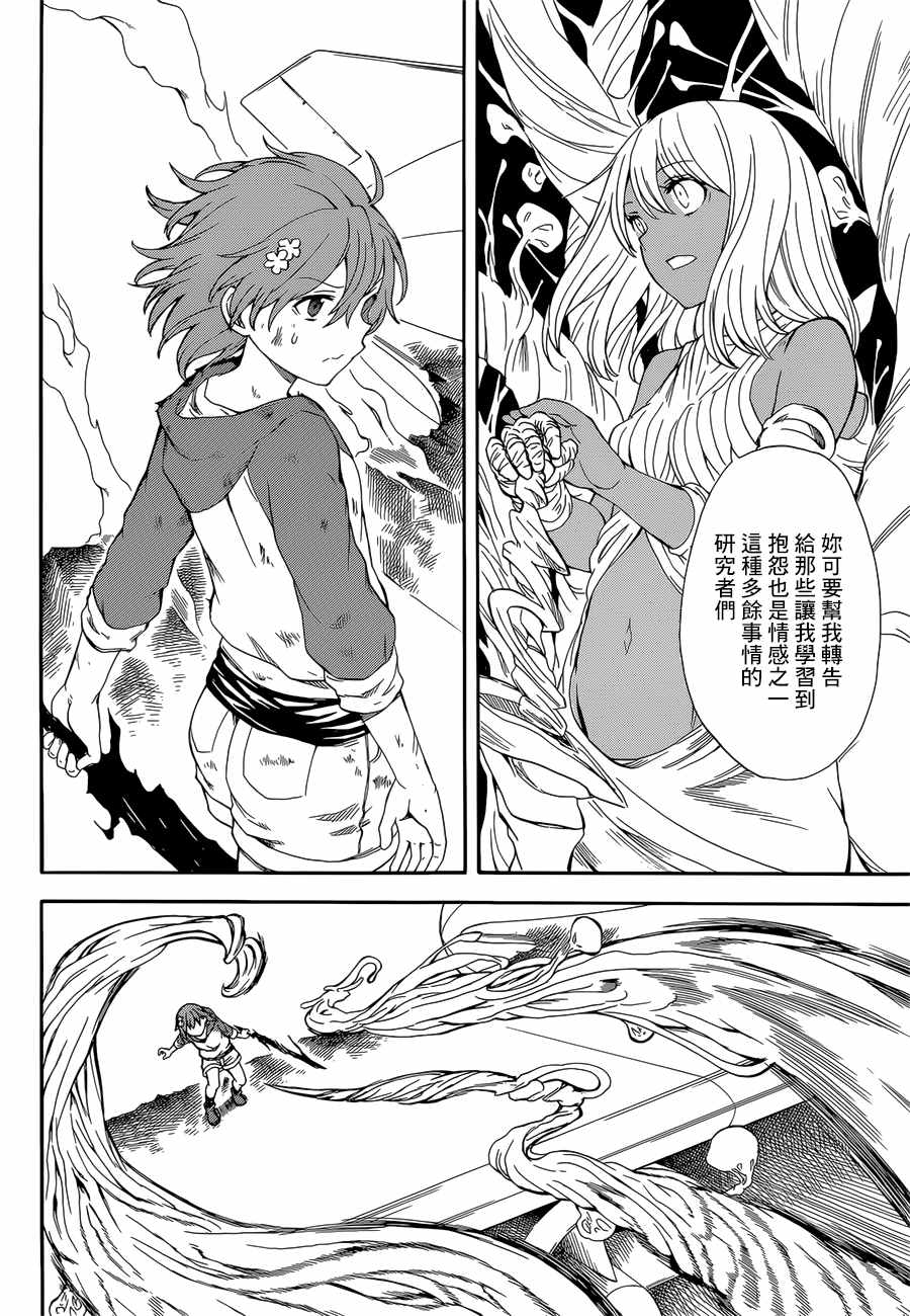 第95话4
