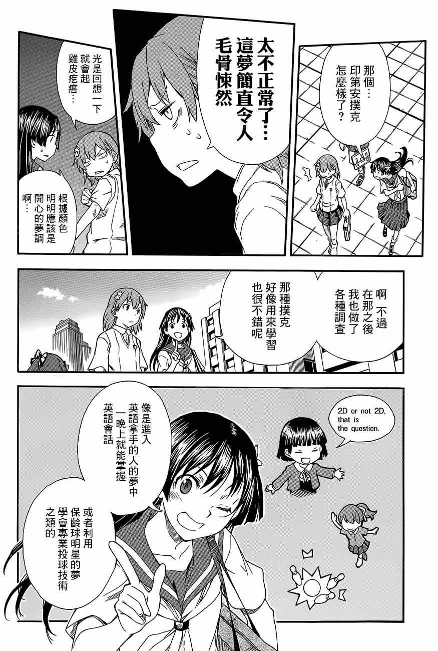 第72话2