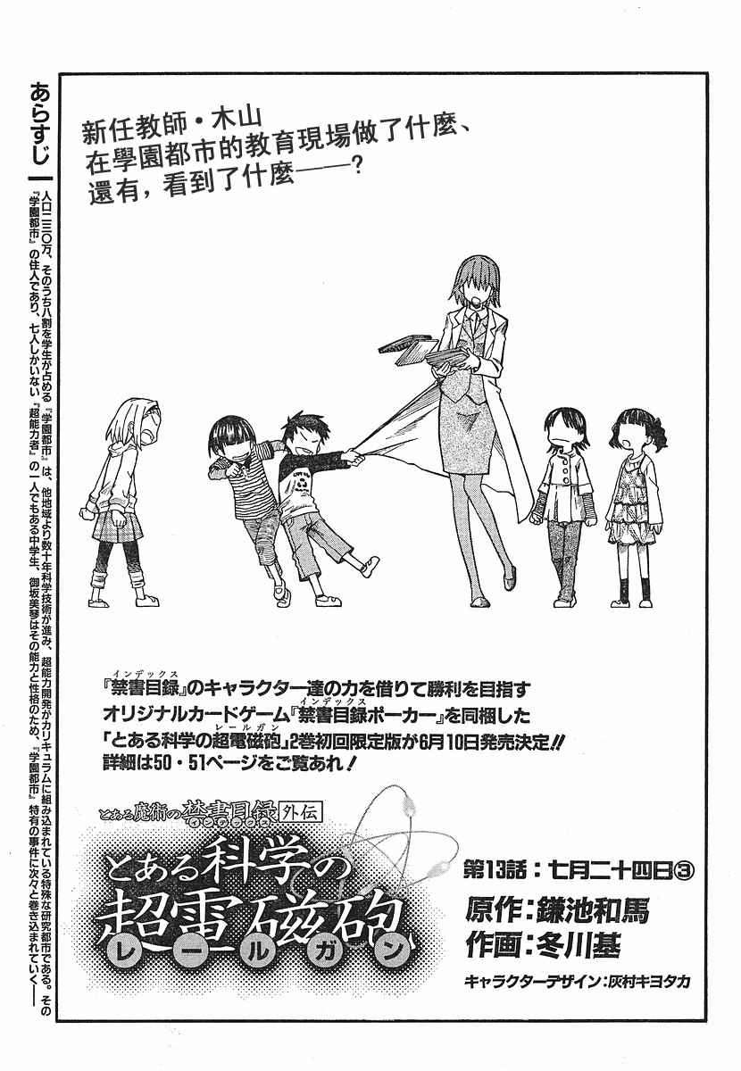 第13话2
