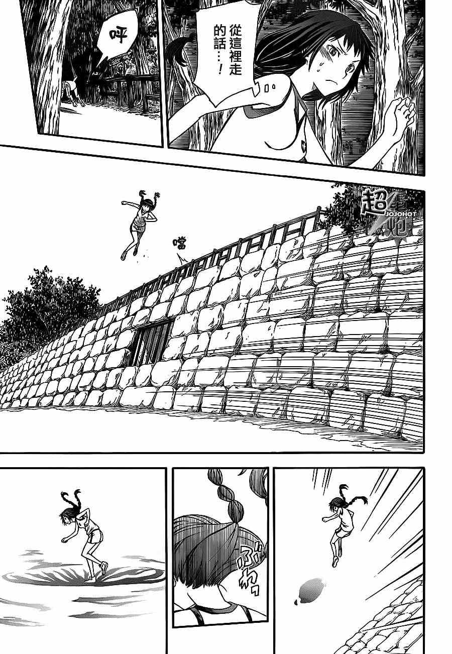 第52话4