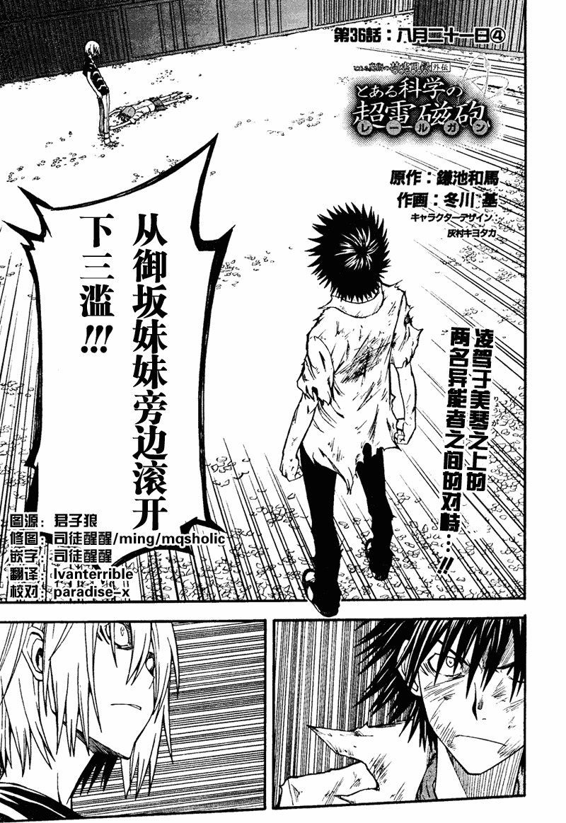 第36话1