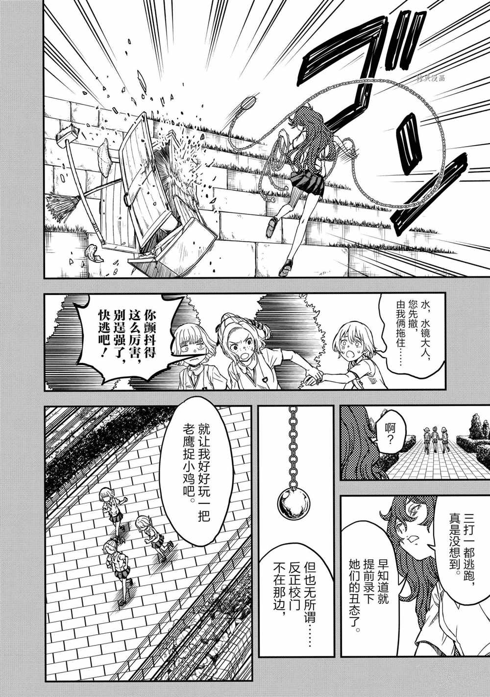 第136话试看版3