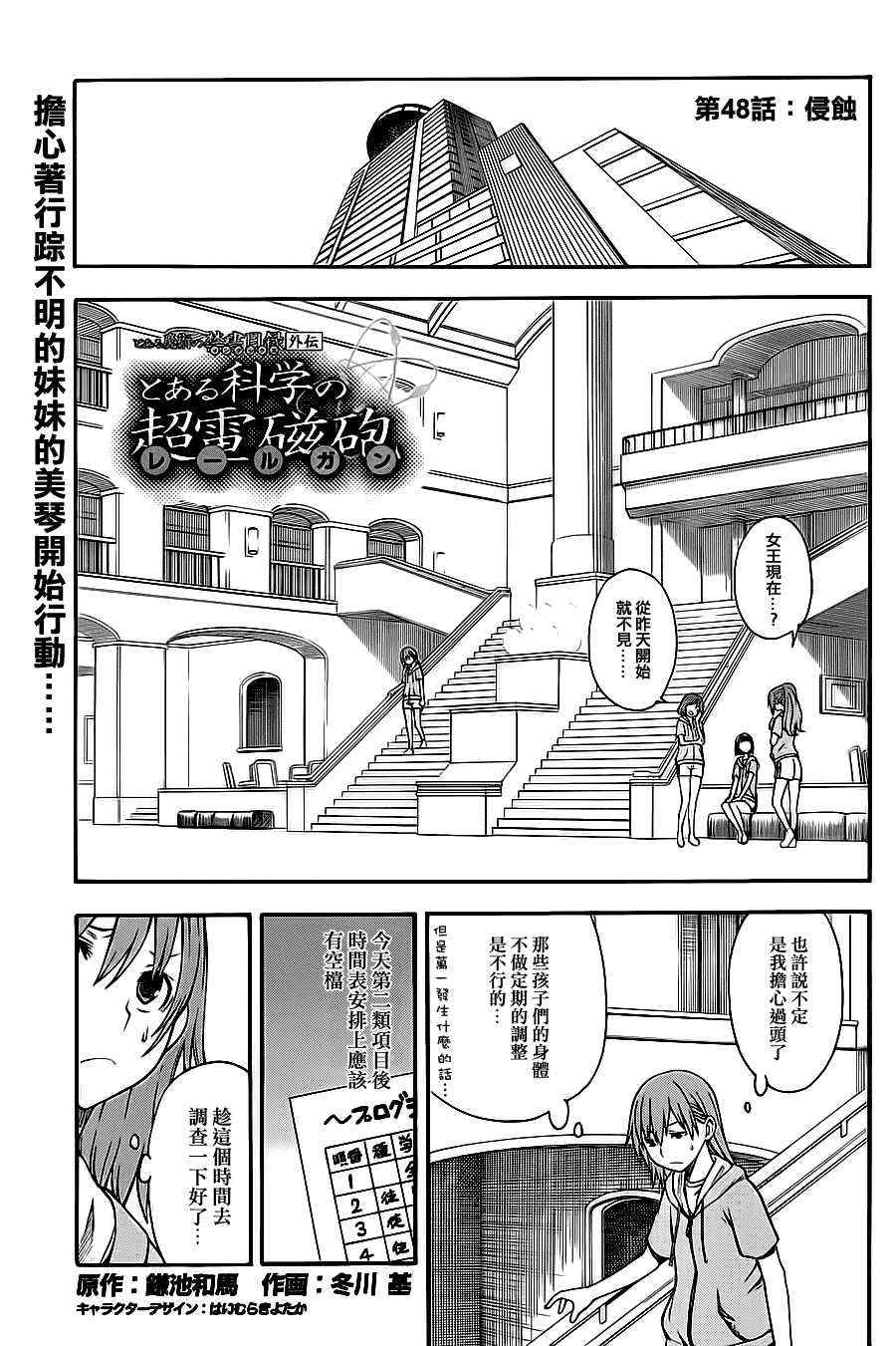 第48话0