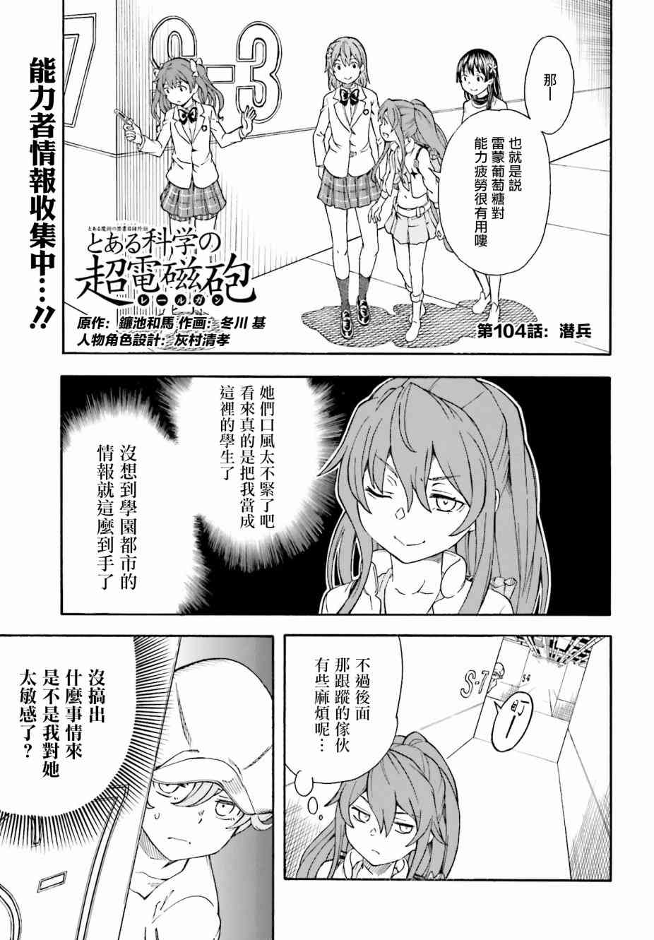 第104话0