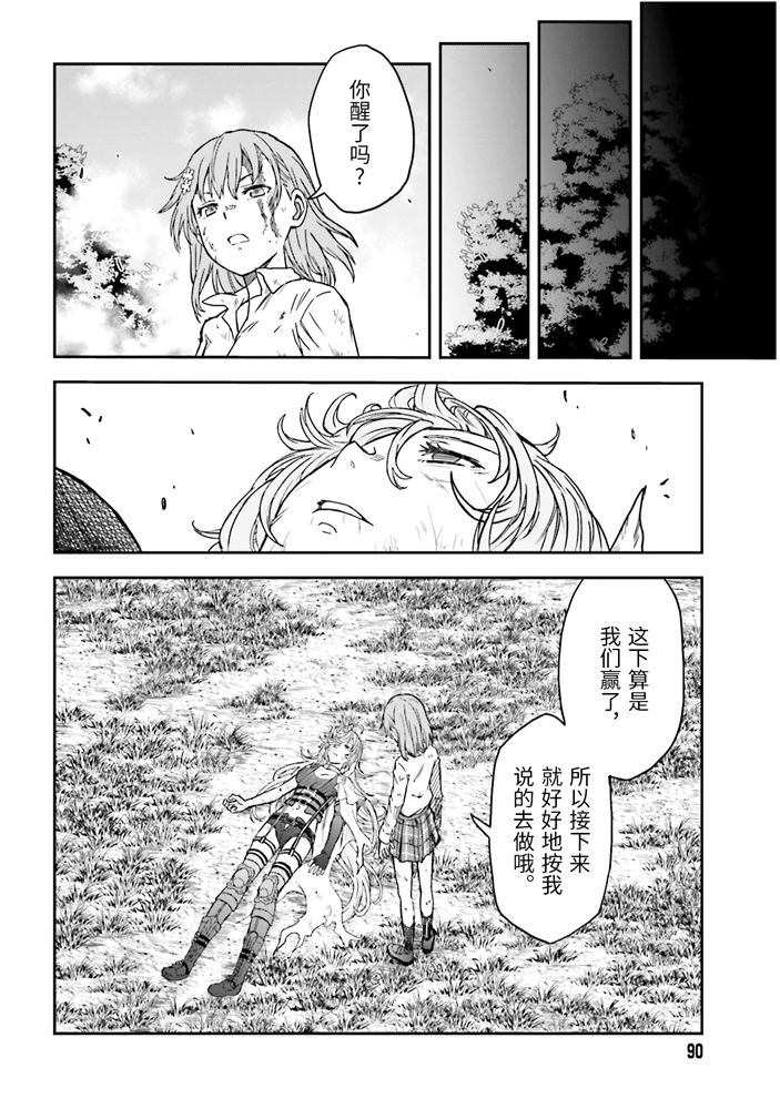 第128话忏悔4