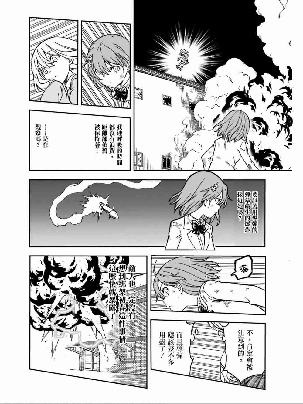 第111话1
