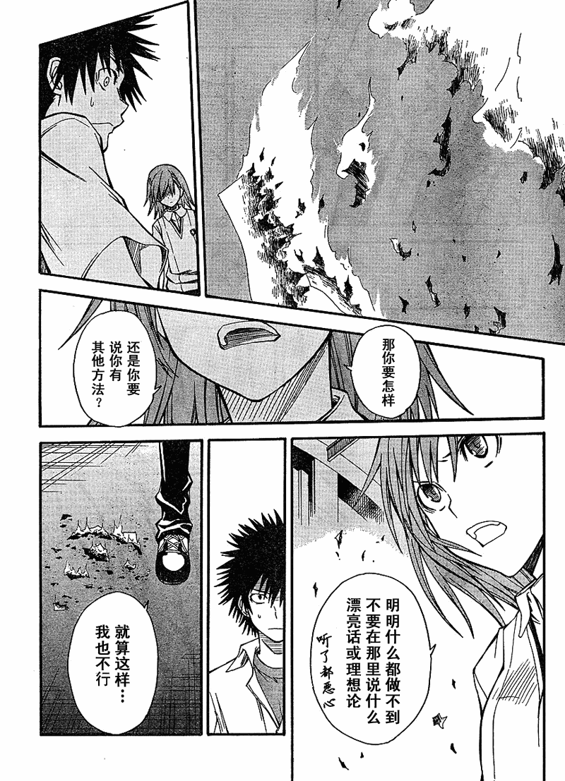 第35话3