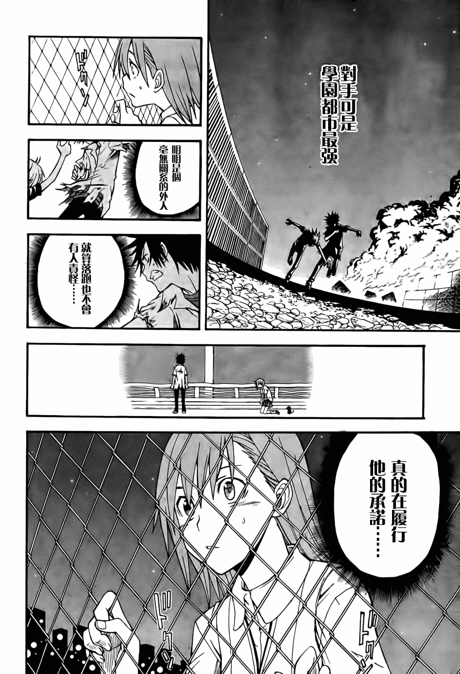 第37话3