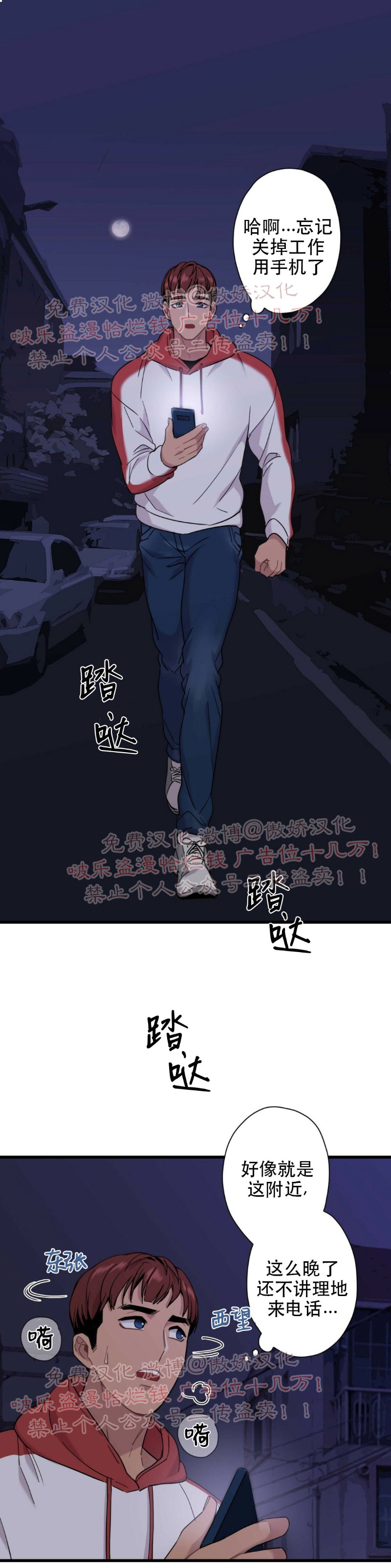第3话0