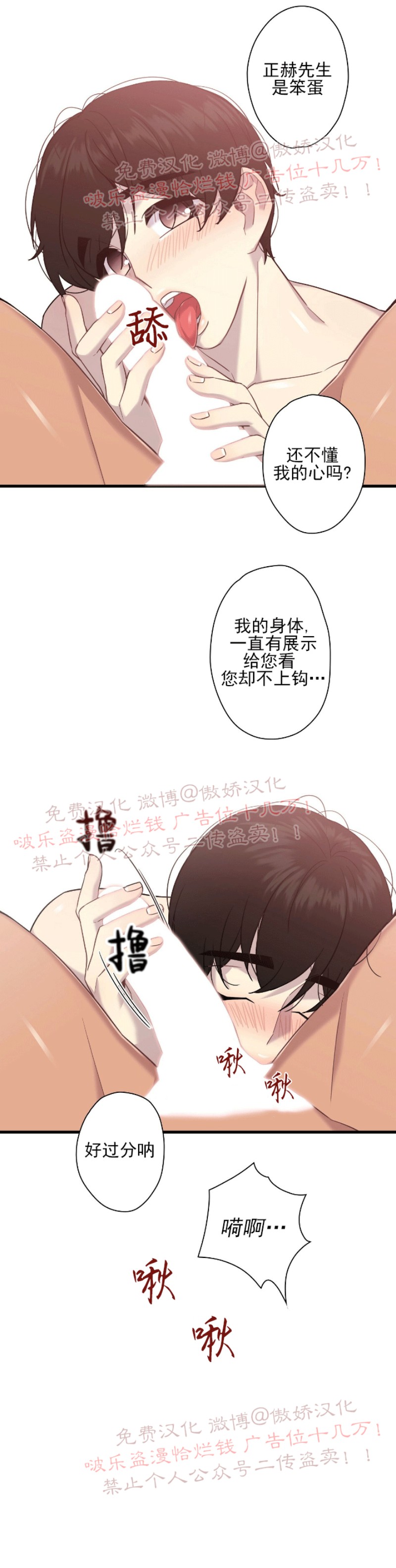 第8话2