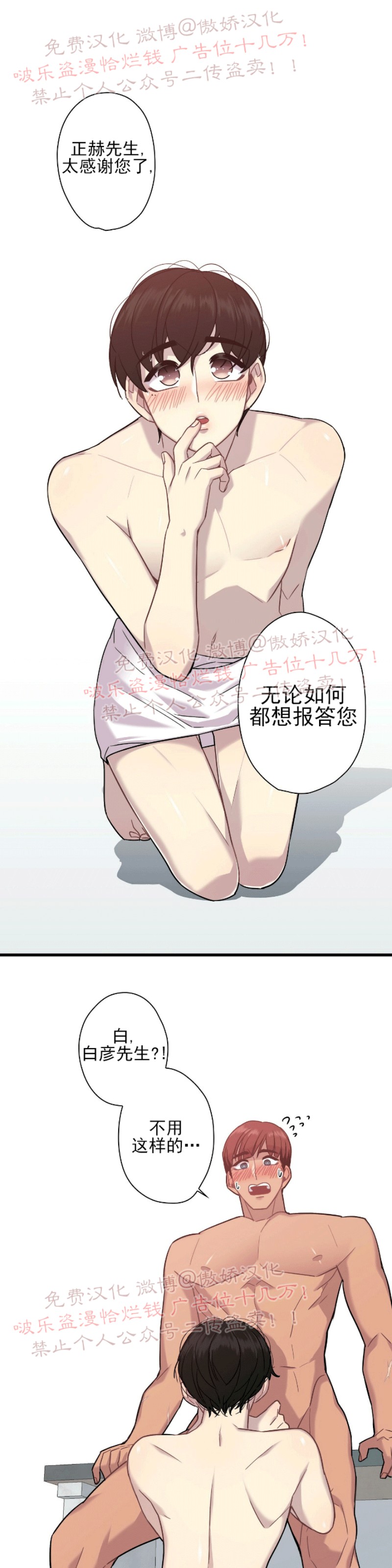 第8话0