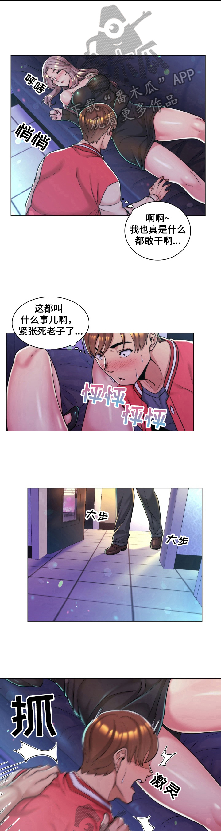第4章：误会4
