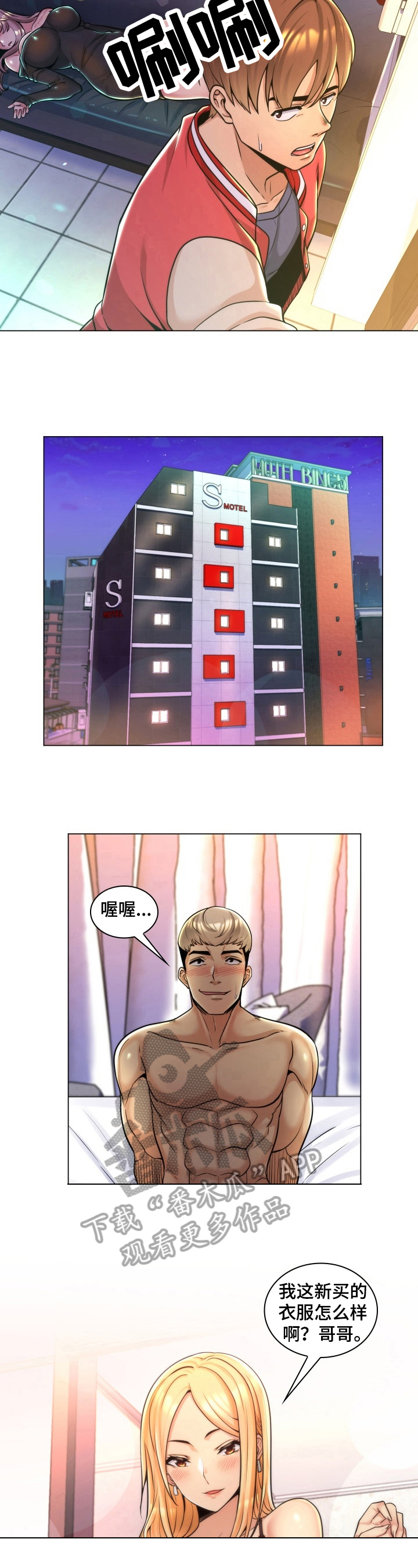 第4章：误会2