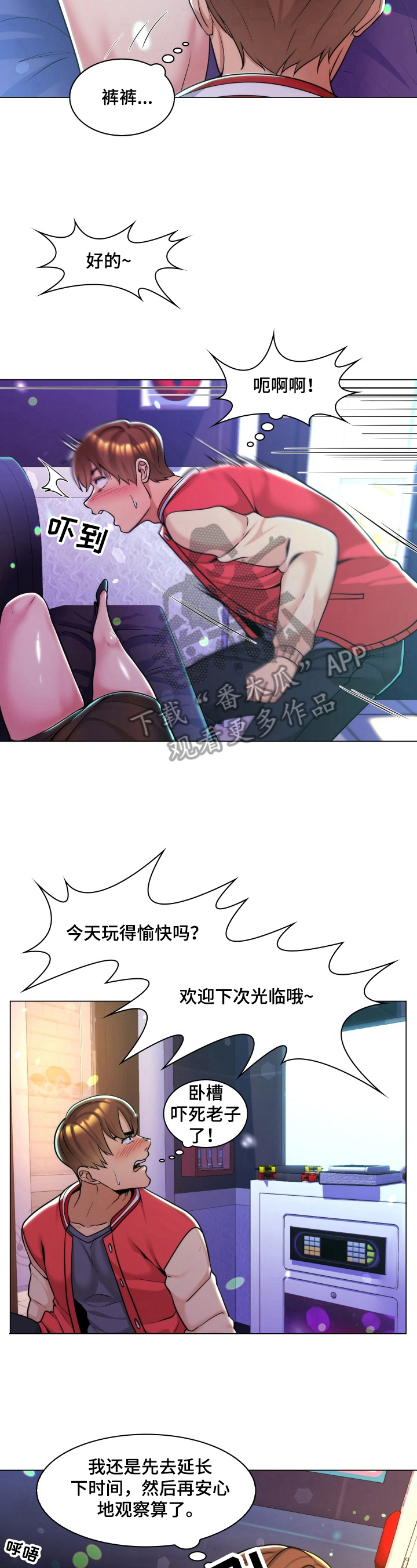 第4章：误会1