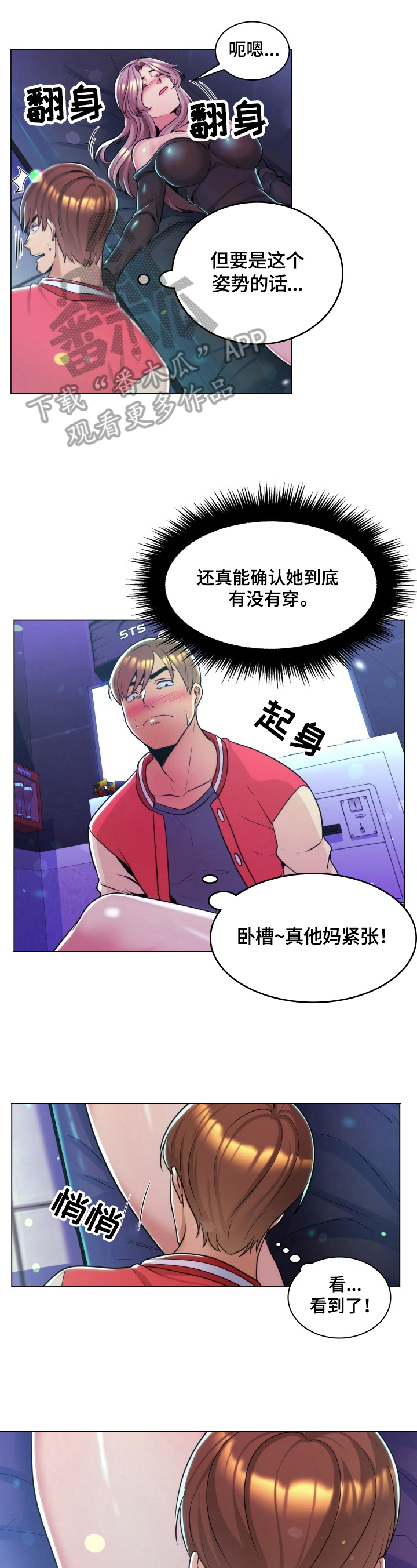 第4章：误会0