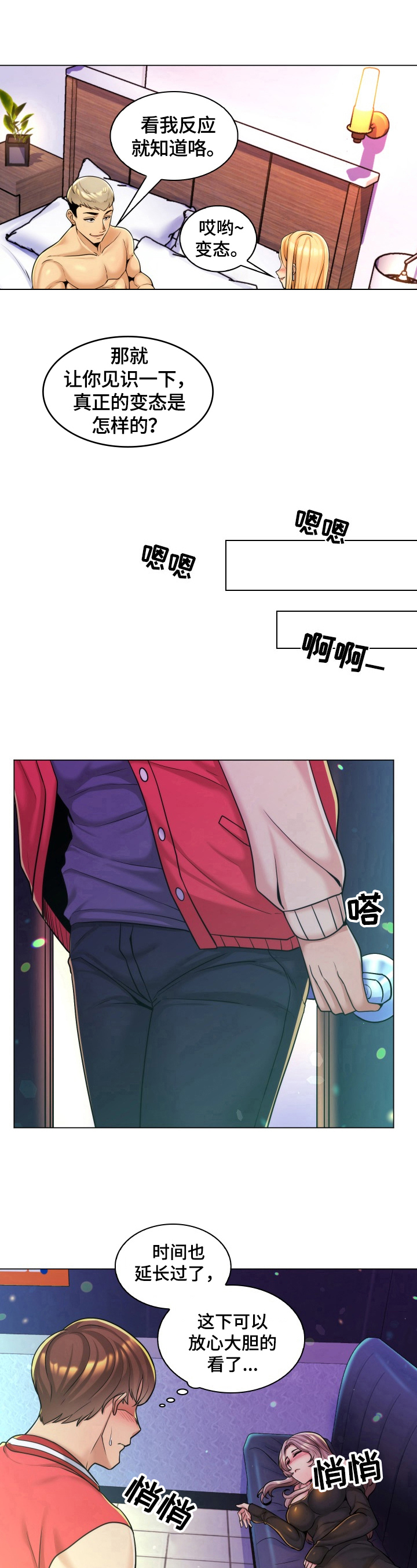 第4章：误会3