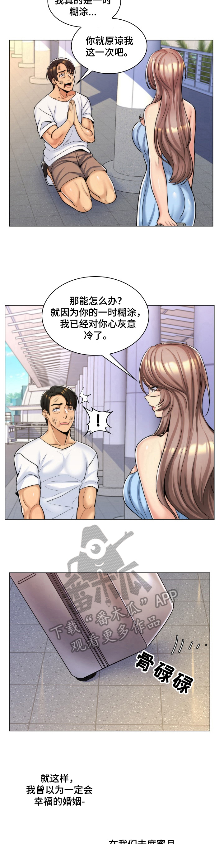 第19章：没戏了3