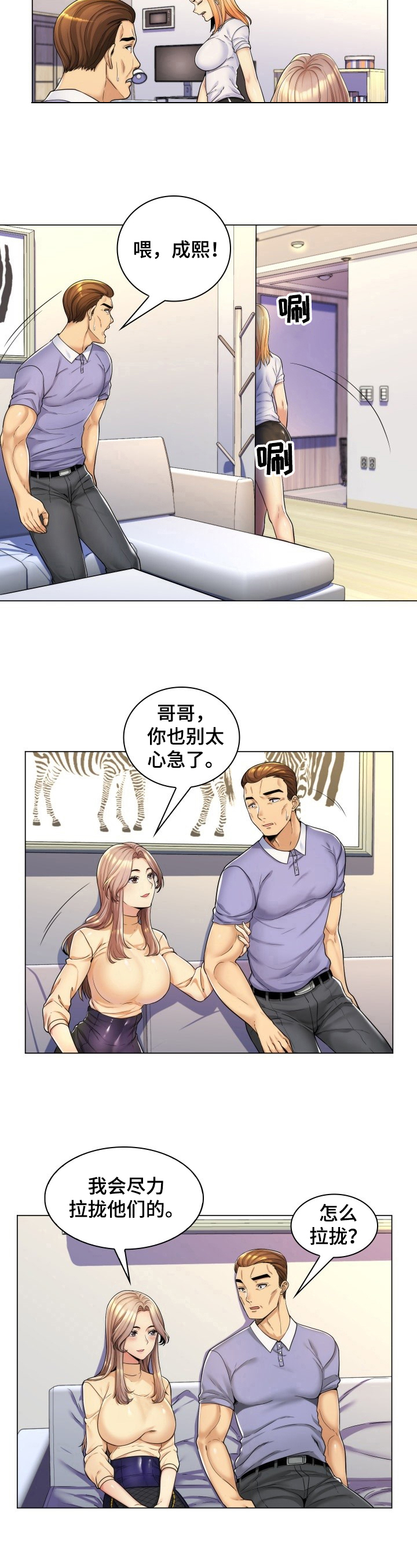 第1章：聊天3