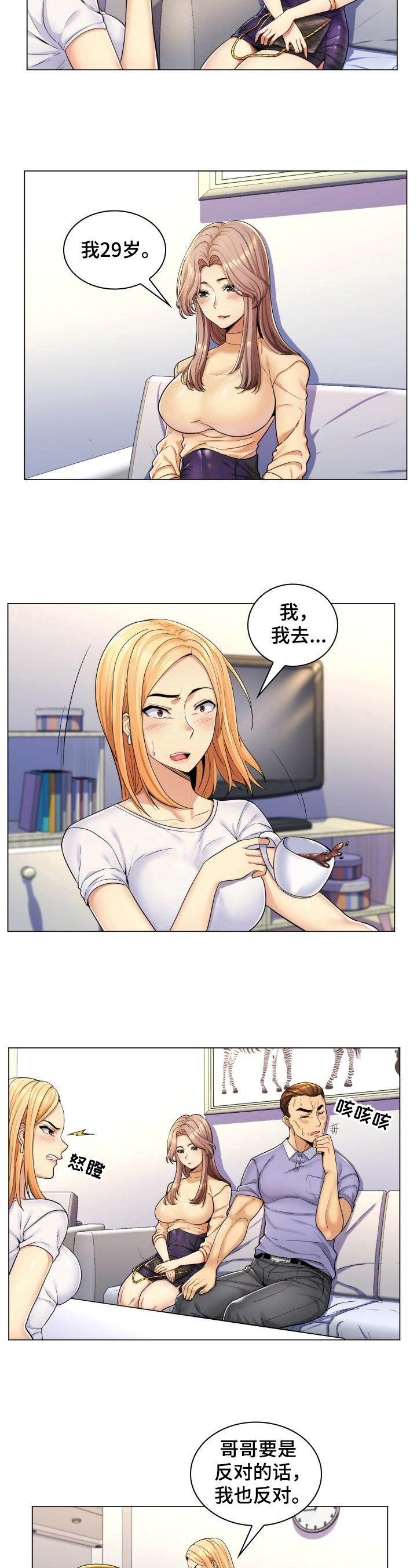 第1章：聊天2
