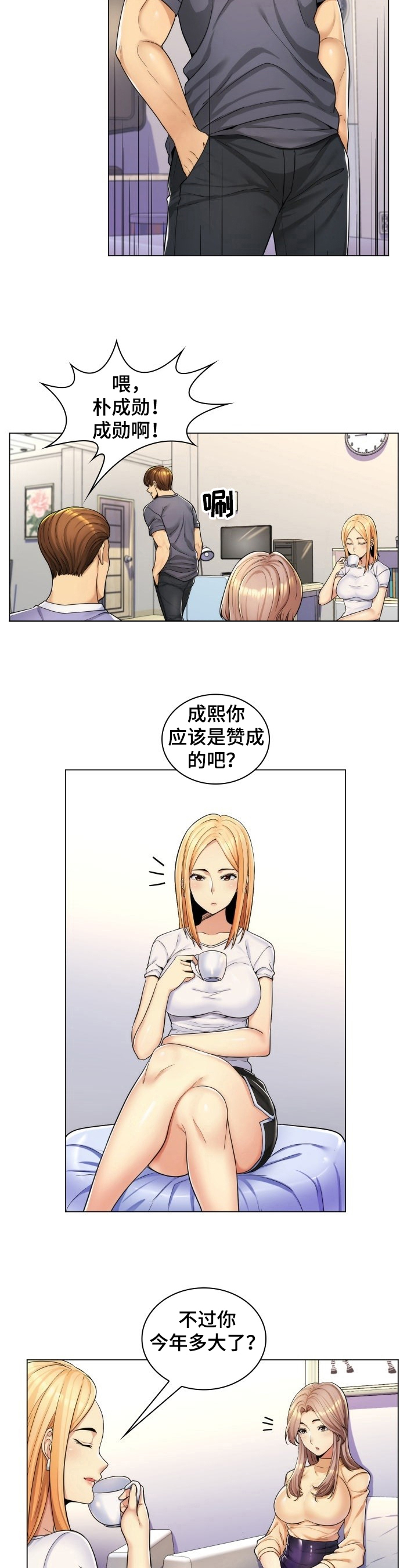 第1章：聊天1