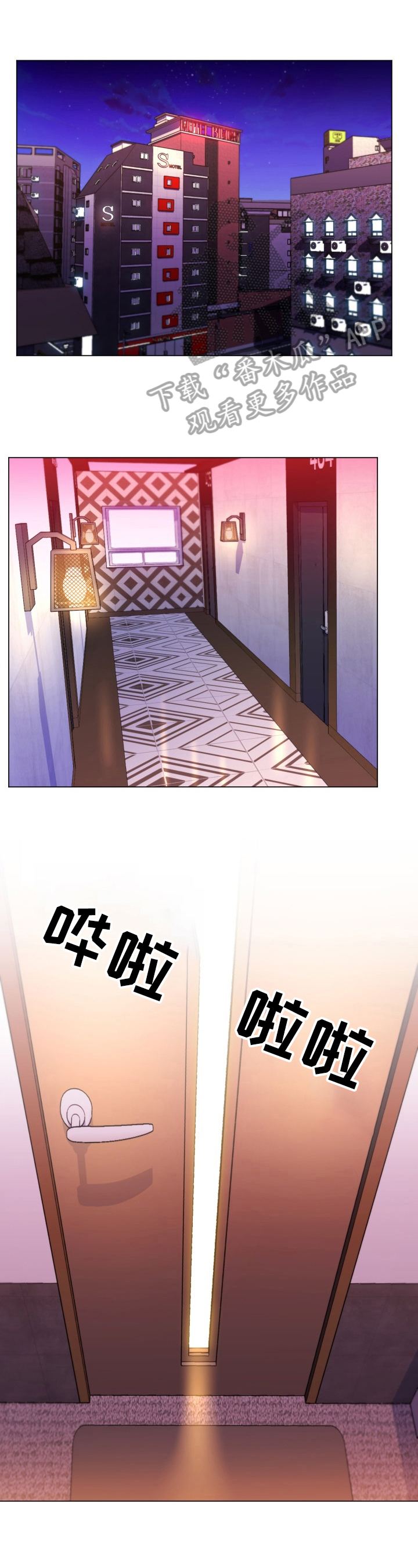 第24章：无法冷静0