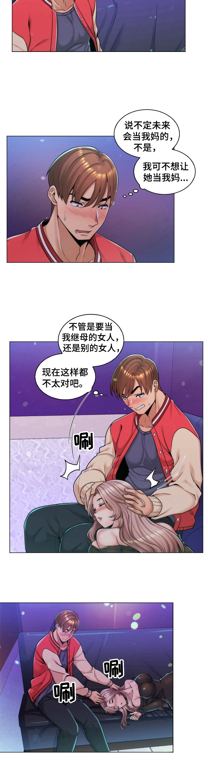 第3章：好奇4