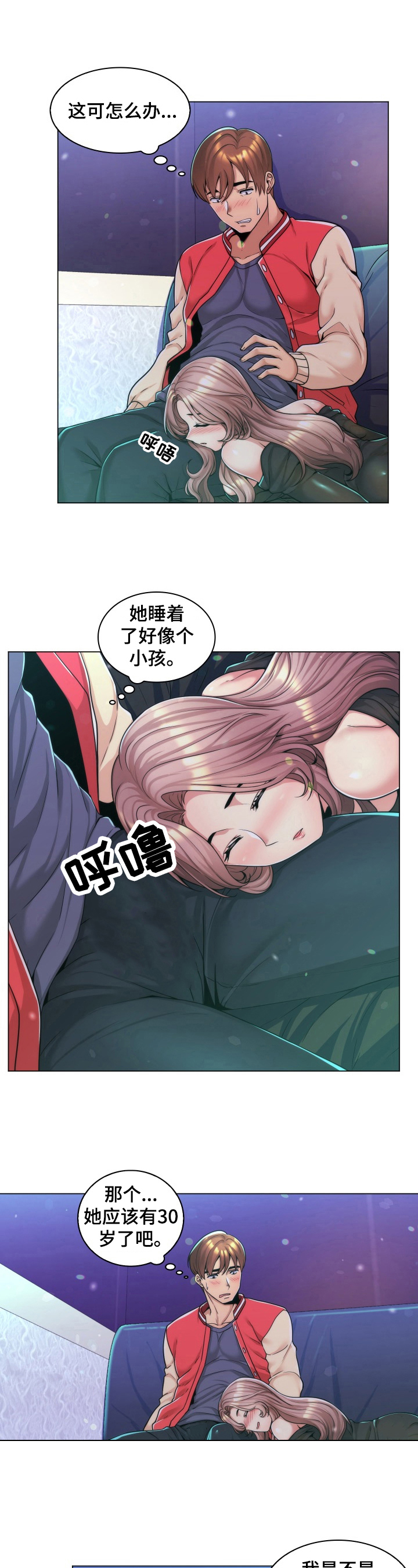 第3章：好奇2