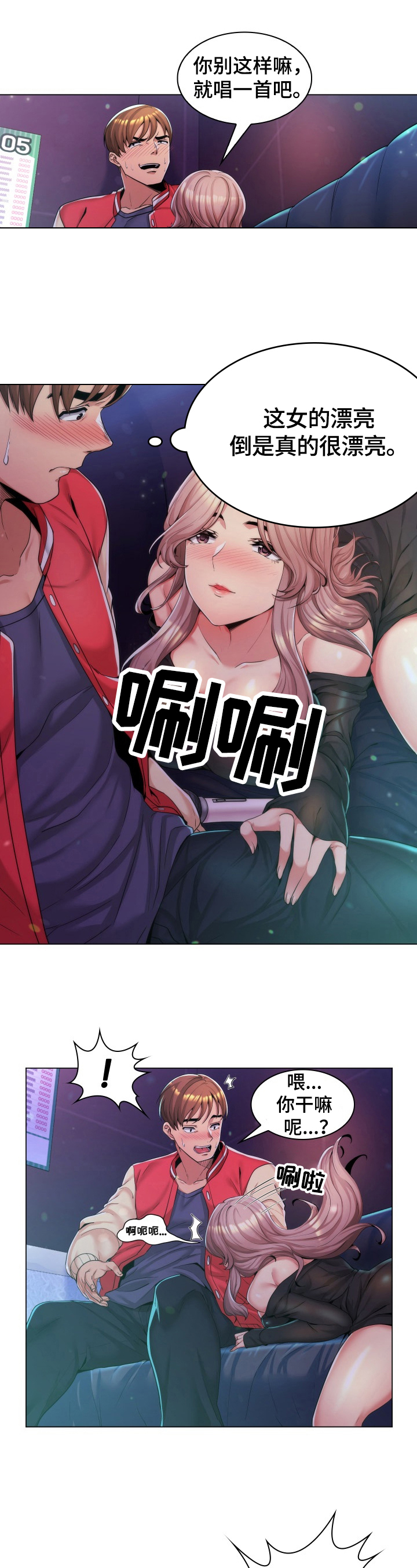 第3章：好奇0