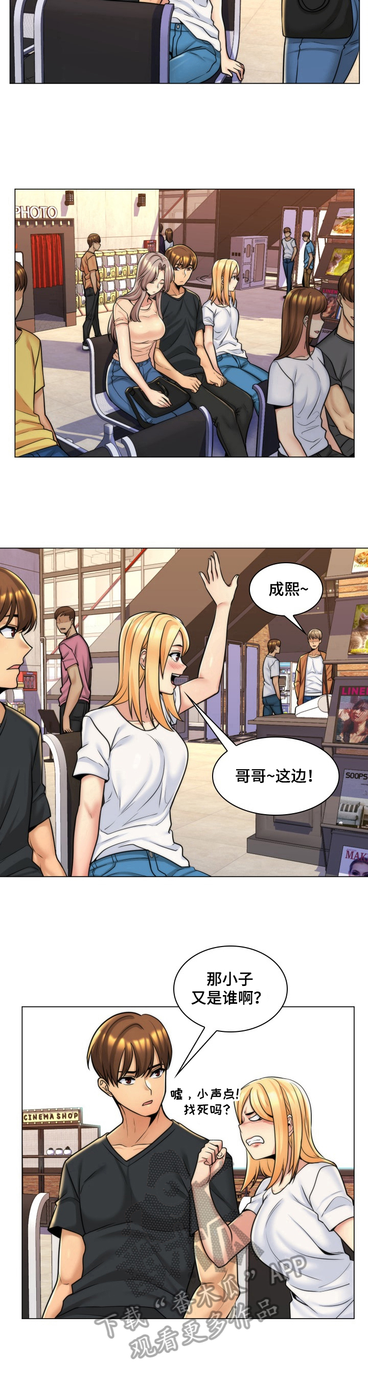 第12章：看电影4