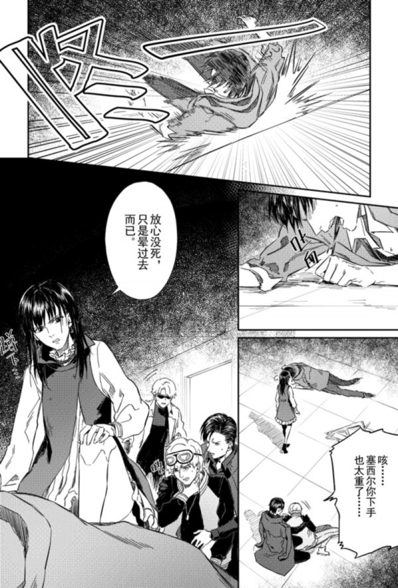第29话3