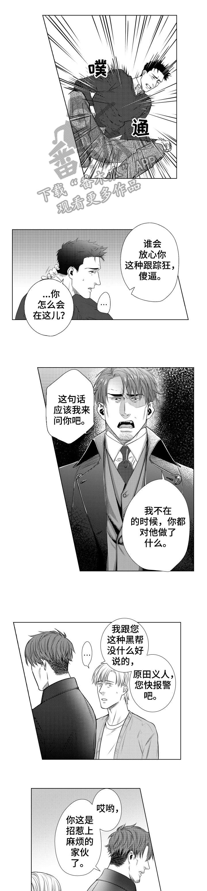 第11章：趁机3