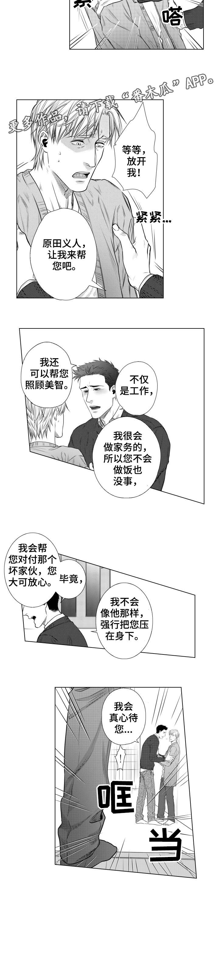 第11章：趁机2