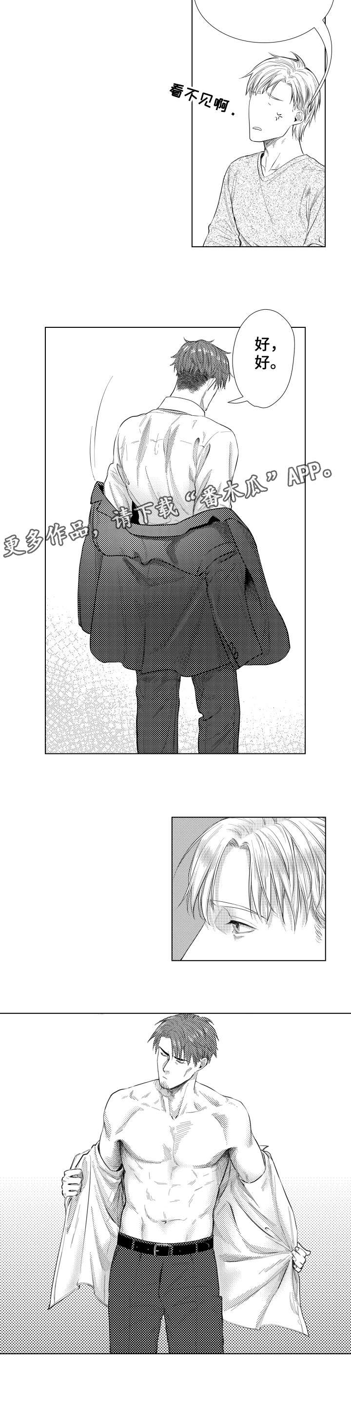 第20章：头晕眼花2