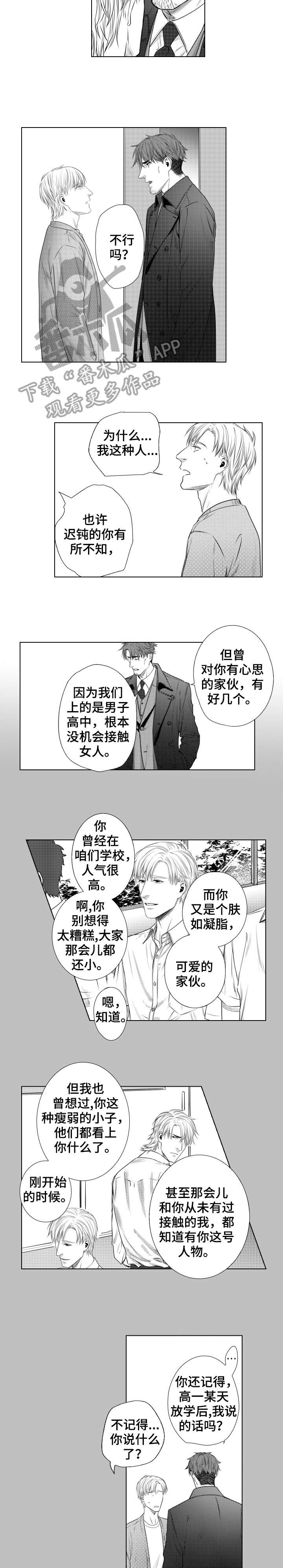 第12章：错觉1