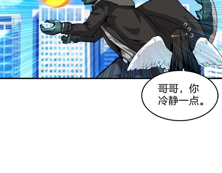 第48话 我晕升级？3