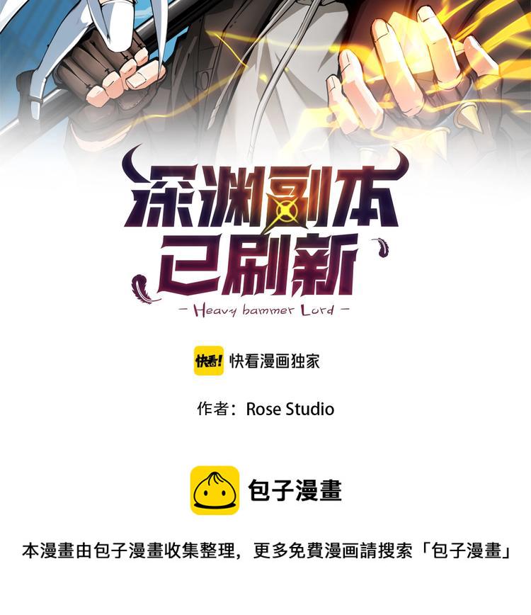第7话 丧心病狂的领赏1