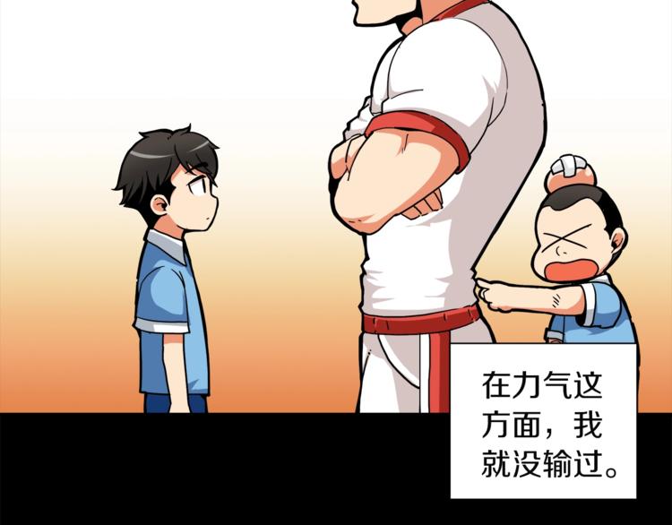 第31话 拼尽全力的战斗4