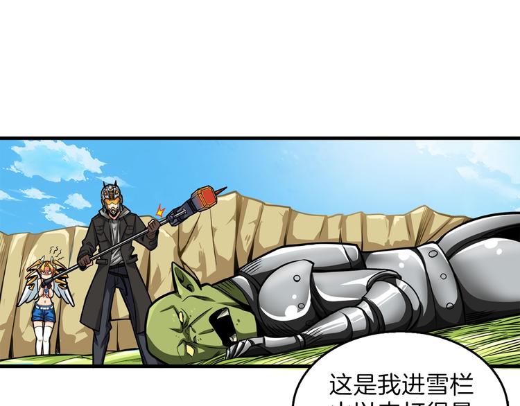 第57话 我不吃你这一套2