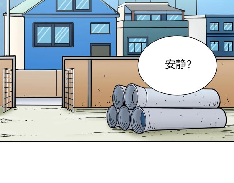 第19话 休息室内4